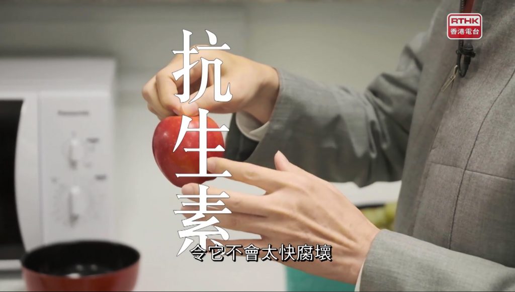 清洗水果三步曲 針對表皮上的抗藥菌_袁國勇_黃巴士