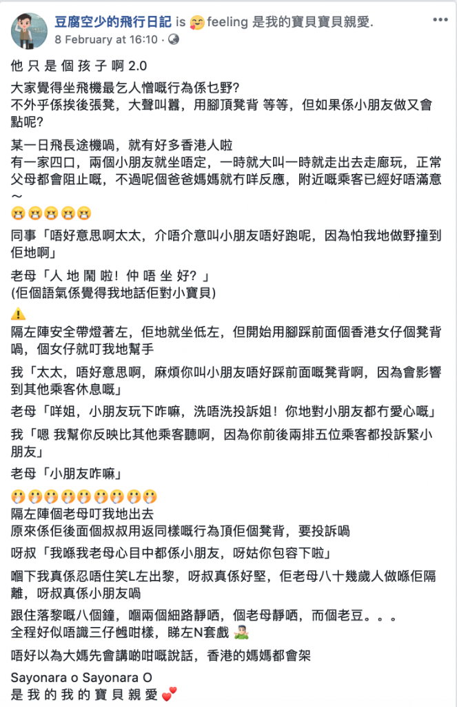  好教養就是為人設想_黃巴士_許芷茵