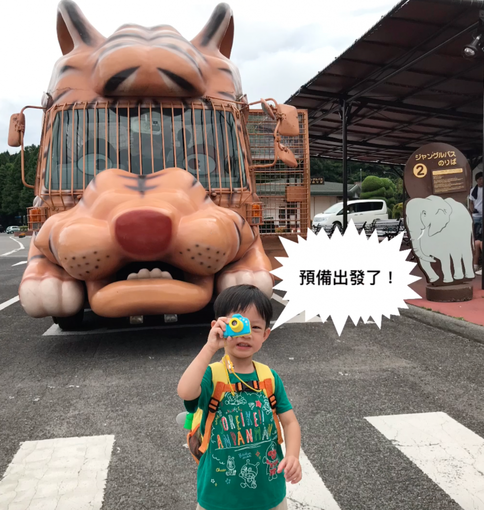 【福崗親子遊】餵飼野生動物體驗 九州必到的自然動物園