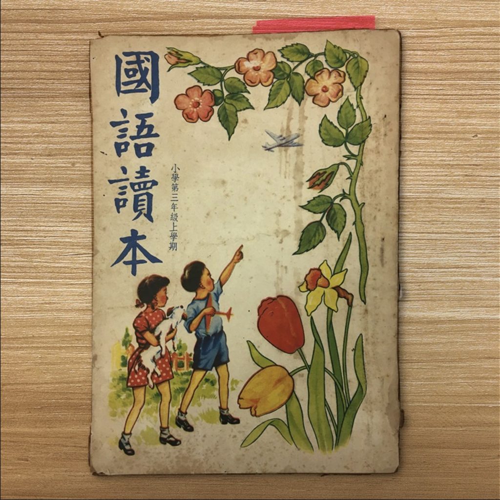 【親子好去處】南豐紗廠「舊課本」展覽_黃巴士