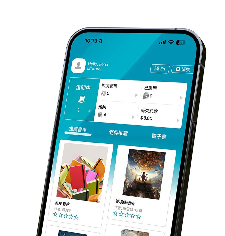 AI會根據學生興趣和閱讀程度推薦合適書籍。